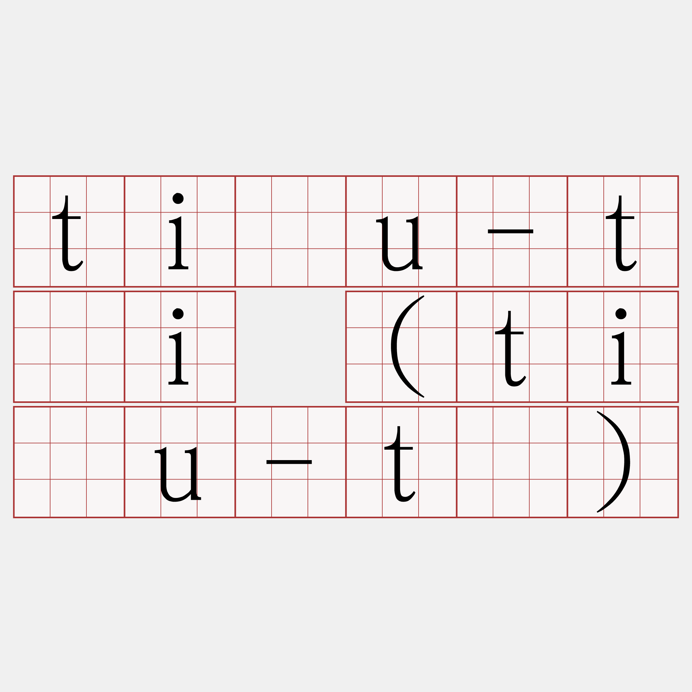 tiâu-tāi (tiāu-tē)